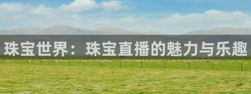 众腾娱乐登入探索无限空间