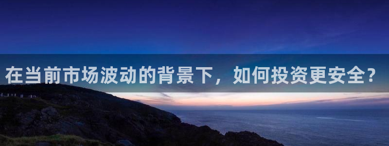 楚雄众腾娱乐是干什么的：在当前市场波动的背景下，如何投资更安