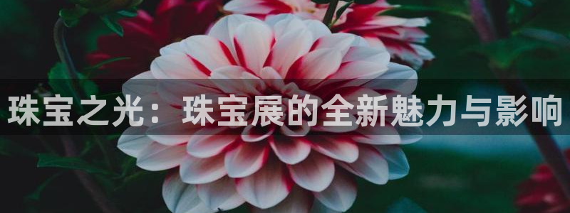 腾众娱乐的彩票靠谱吗