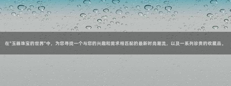 众腾娱乐毕 7O935：在\
