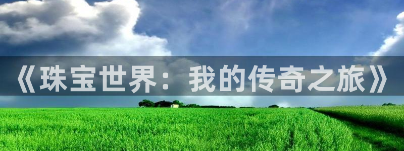 众腾娱乐毕 7O935
